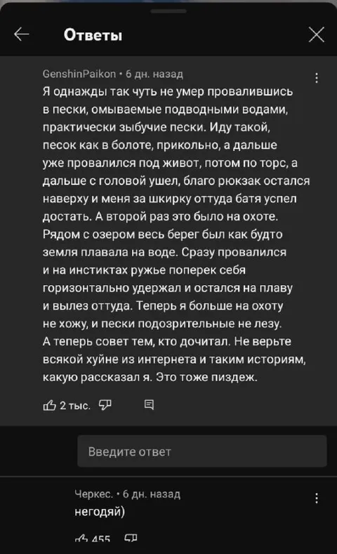 Песок оказался зыбучим
