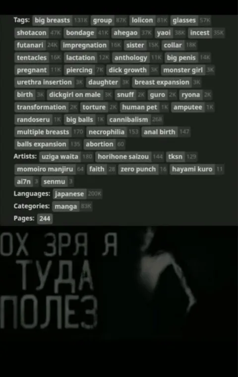 Ох зря я туда полез