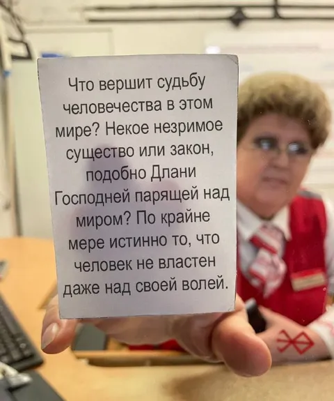 Человек не властен над своей волей