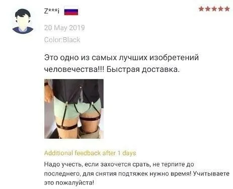 Лучшее изобретение человечества