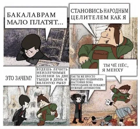 Бакалаврам мало платят