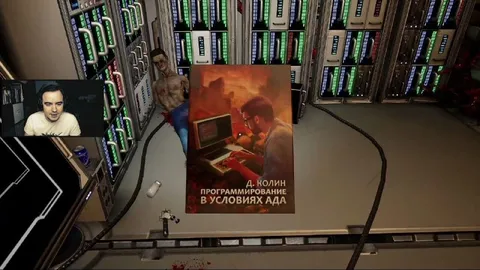 Программирование в условиях ада