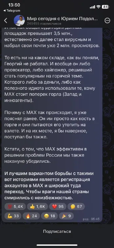 MAX и горячая тема