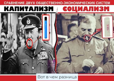 Сравнение капитализма и социализма