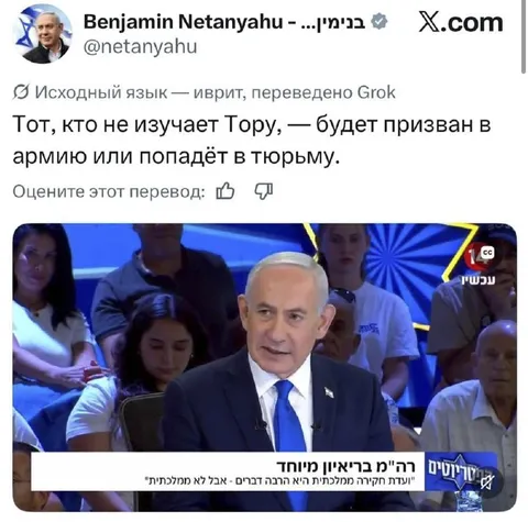 Нет Торы — в армию или тюрьму