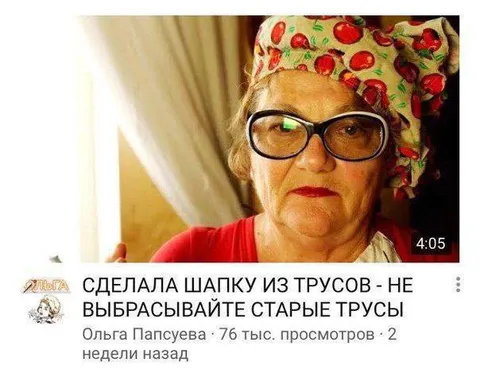 Сделала шапку из трусов