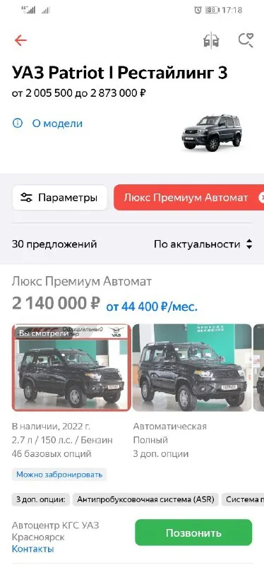 УАЗ за 2 140 000 ₽