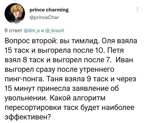 Алгоритм пересортировки таск