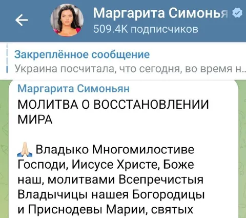 Молитва о восстановлении мира