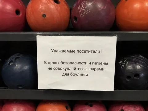 Не совокупляйтесь с шарами