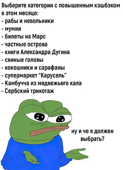 Категории с повышенным кэшбэком