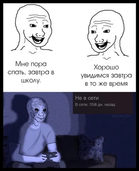 Увидимся завтра в то же время