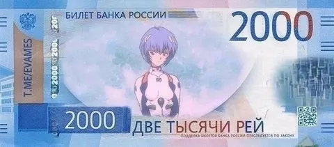 Две тысячи Рэй