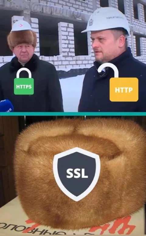 Когда SSL всё защищает