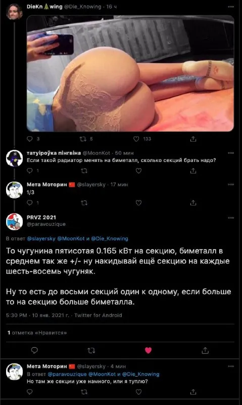Сколько секций радиатора брать