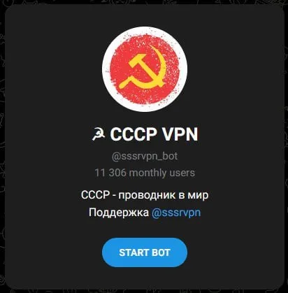 СССР VPN — проводник в мир