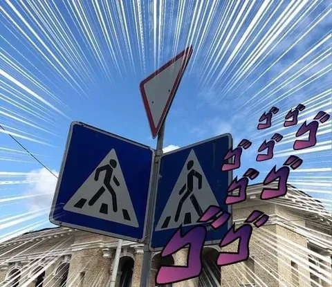 横断歩道のゴゴゴ