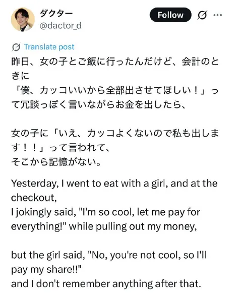 カッコよくない男の悲劇