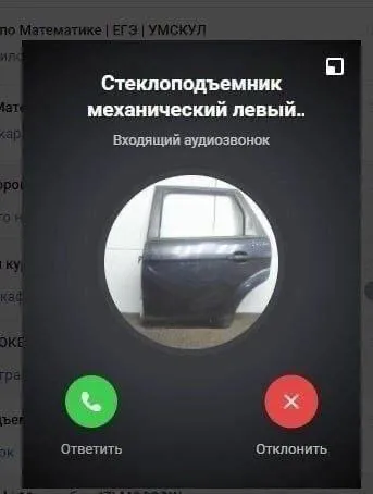 Звонок от механического стеклоподъемника