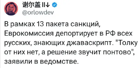 Депортация русских джаваскриптеров