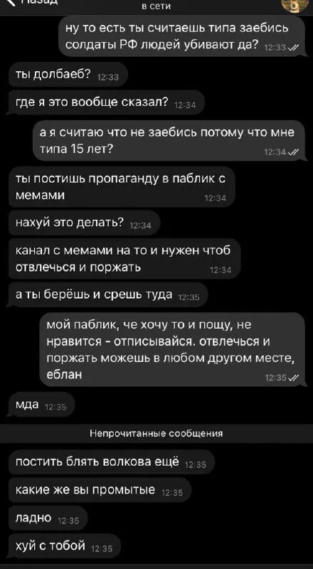 Спор о пропаганде в паблике