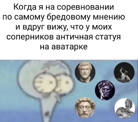 Античные статуи на аватарках