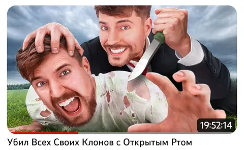Убил всех своих клонов
