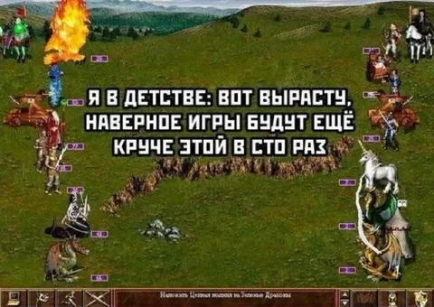 В детстве ждал игры круче