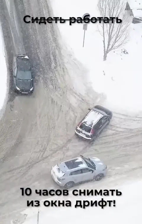 Десять часов смотреть дрифт
