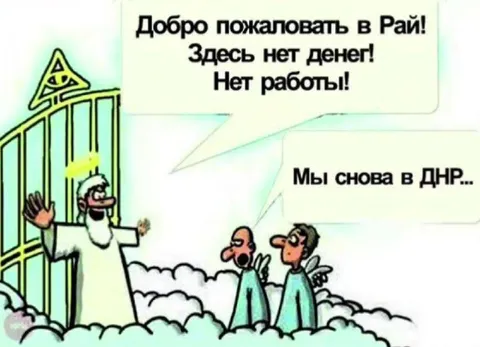 Снова в ДНР