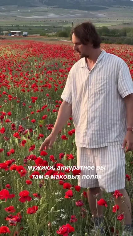 Мужики в маковых полях