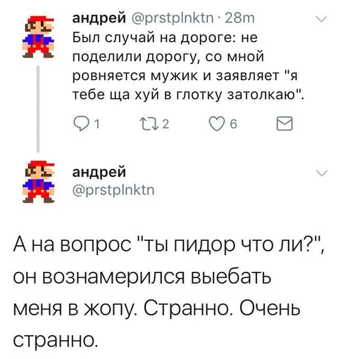 Очень странная дорожная ссора