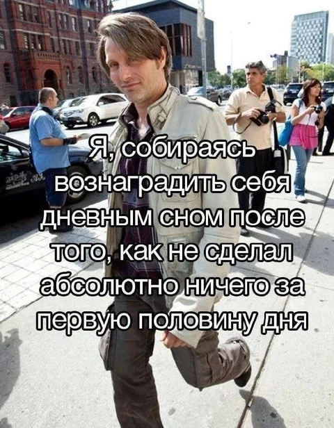 Награда за ничего не делание