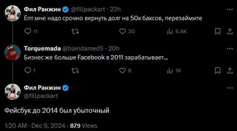 Фейсбук до 2014 был убыточный