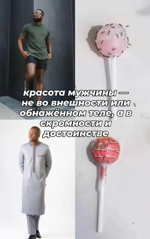 Красота в скромности и достоинстве