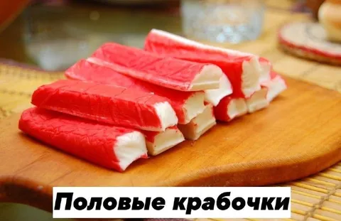 Плововые крабочки на доске