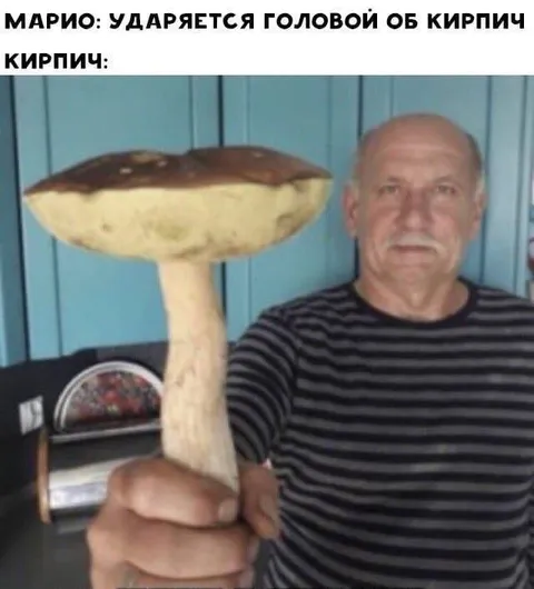 Марио ударяется головой о кирпич