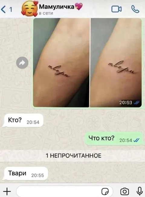 Мама с татуировкой