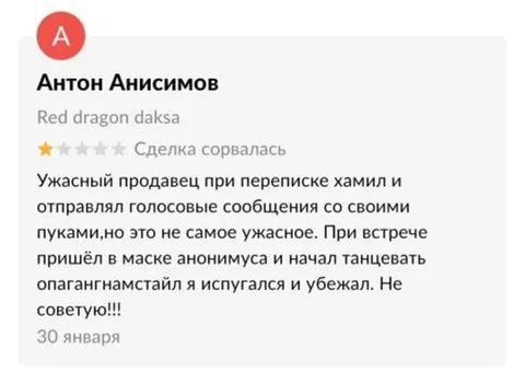 Ужасный продавец в маске Анонимуса