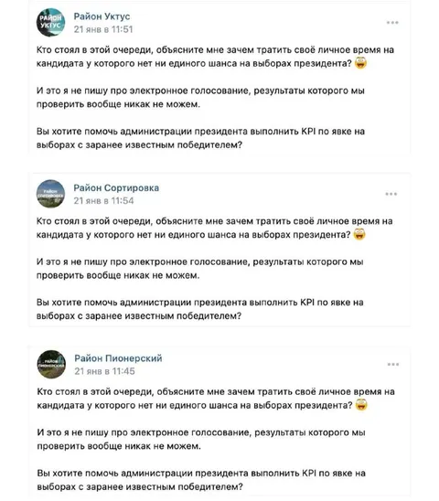 Очередь на выборах с известным победителем
