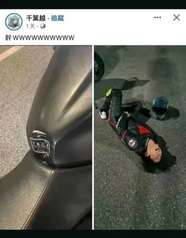 摩托车座椅像人摔倒