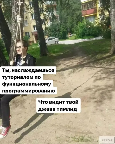 Туториал по функциональному программированию