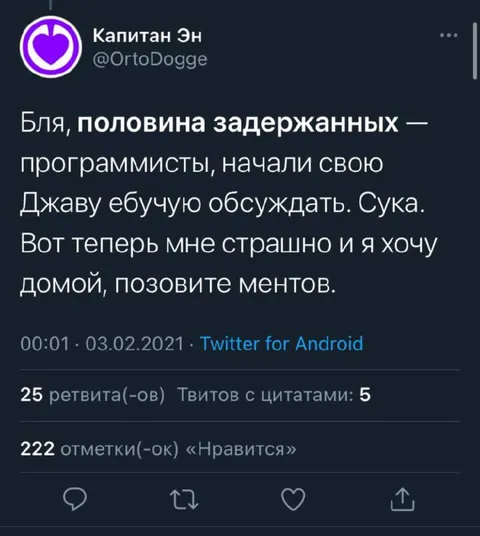 Программисты обсуждают Java