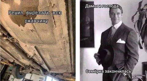 Решил вырезать всю ржавчину