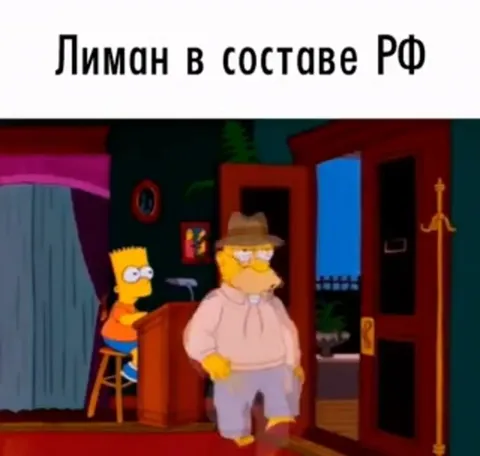 Лиман в составе РФ и обратно