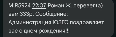 Администрация поздравляет с днём рождения