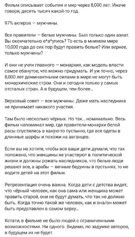 Фильм о мире через 8000 лет