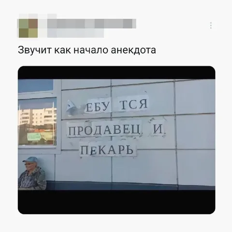 Звучит как начало анекдота