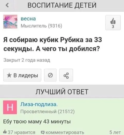 Лучший ответ про воспитание детей