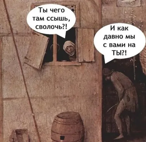 Ты чего там ссышь, сволочь